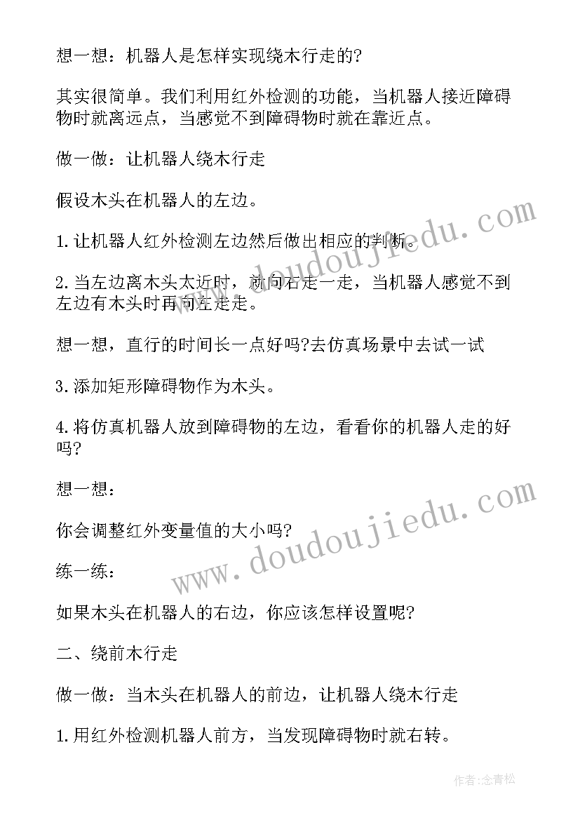 2023年大班科学逛花灯教案反思(实用10篇)