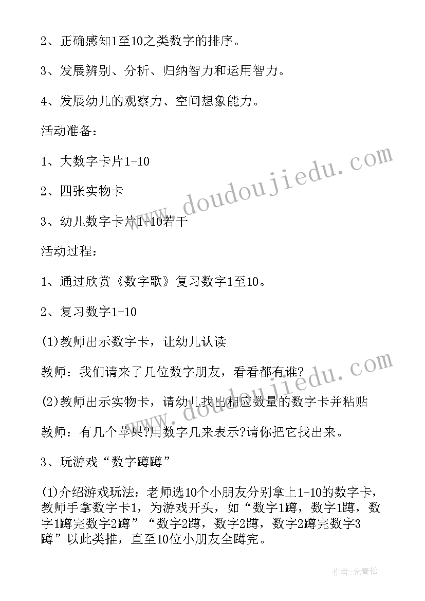 2023年大班科学逛花灯教案反思(实用10篇)