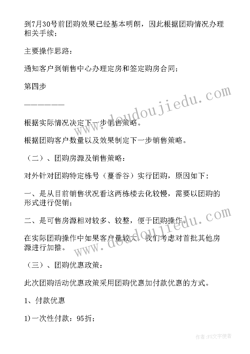 最新夏日送清凉活动方案(实用5篇)