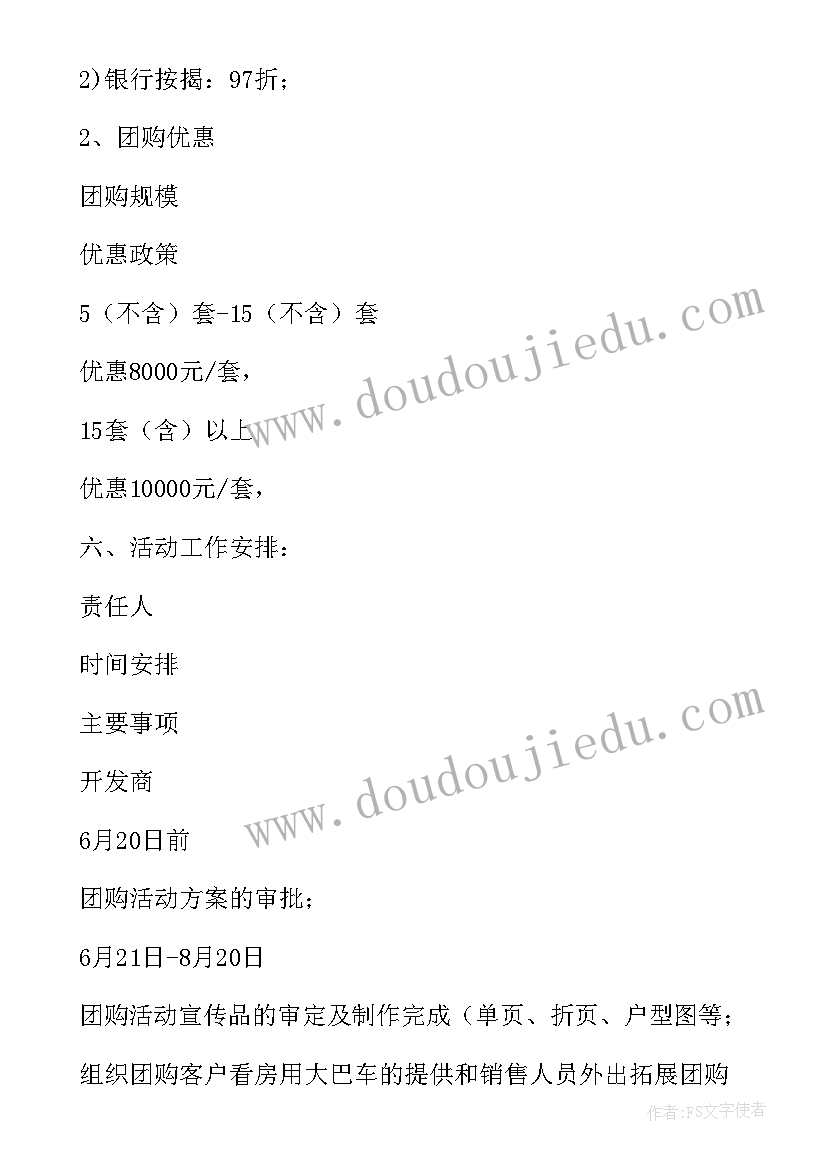 最新夏日送清凉活动方案(实用5篇)