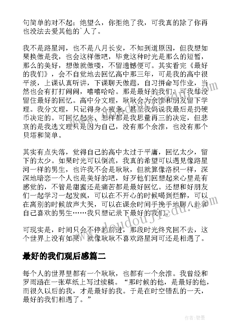 最新高一多少分总分 高一法制心得体会(通用6篇)