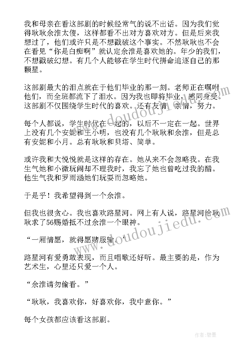 最新高一多少分总分 高一法制心得体会(通用6篇)