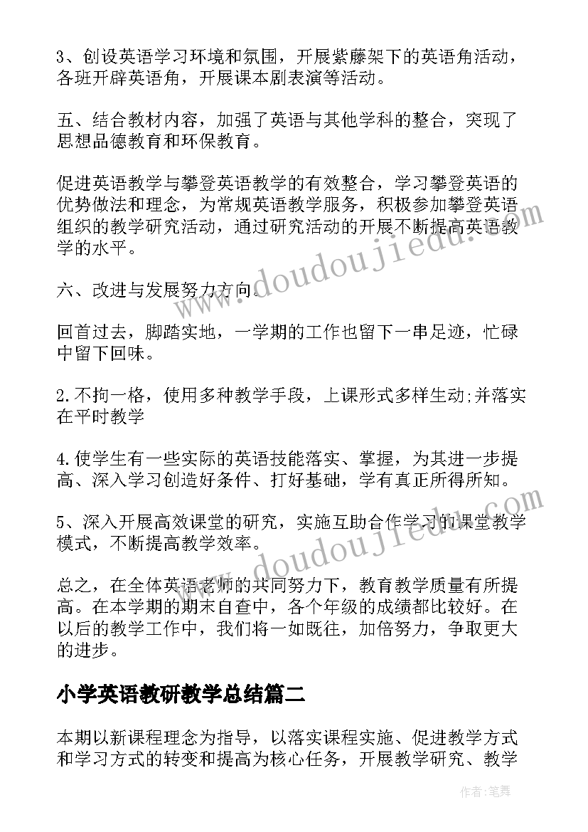 小学英语教研教学总结(模板10篇)