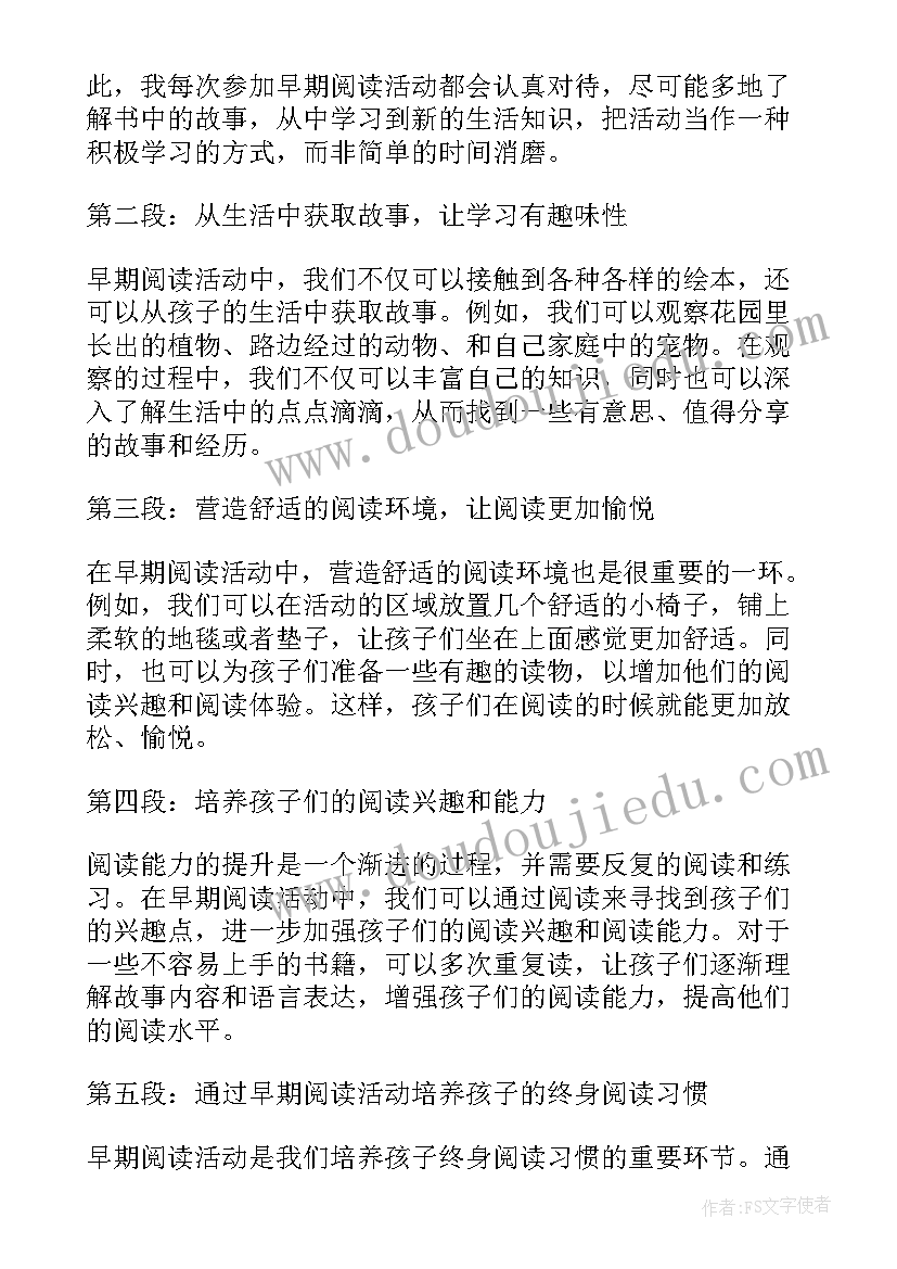 最新小班数学鸡宝宝捉虫教案(精选10篇)