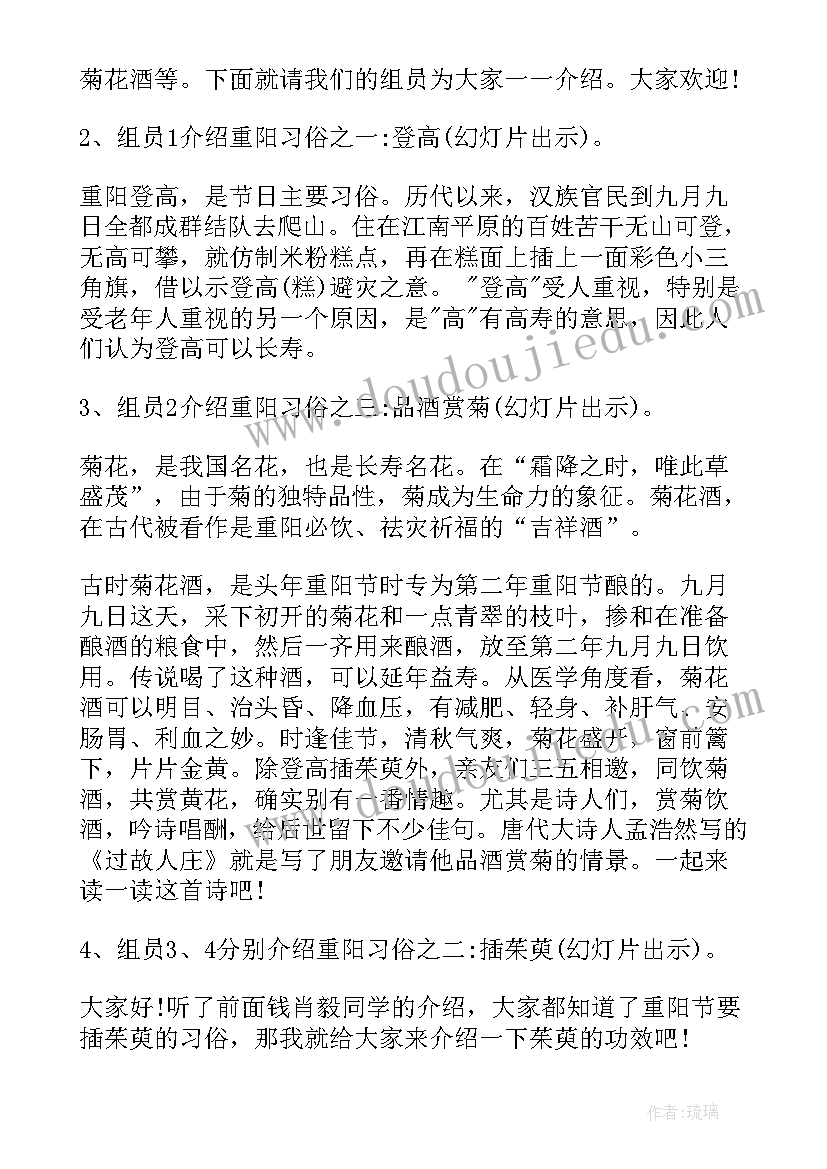 学校重阳节活动简讯 学校重阳节活动方案(模板6篇)