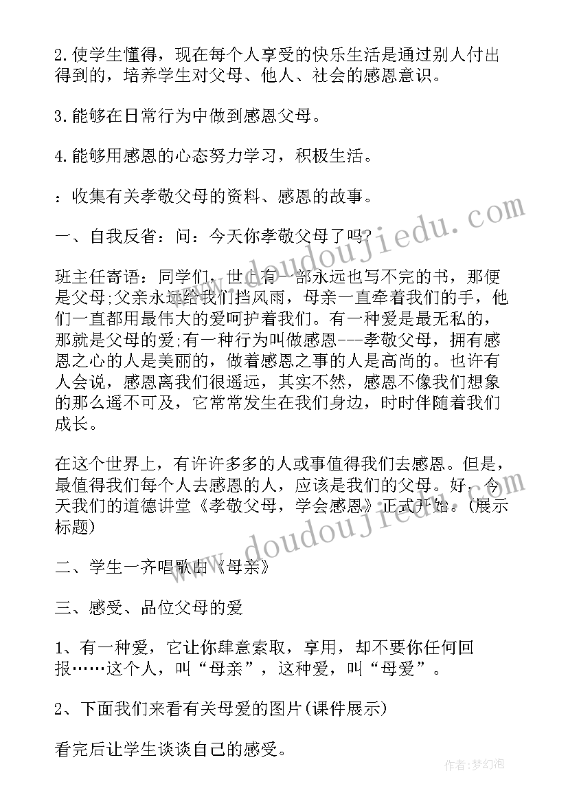 2023年机关道德讲堂活动方案 道德讲堂活动方案(优质6篇)