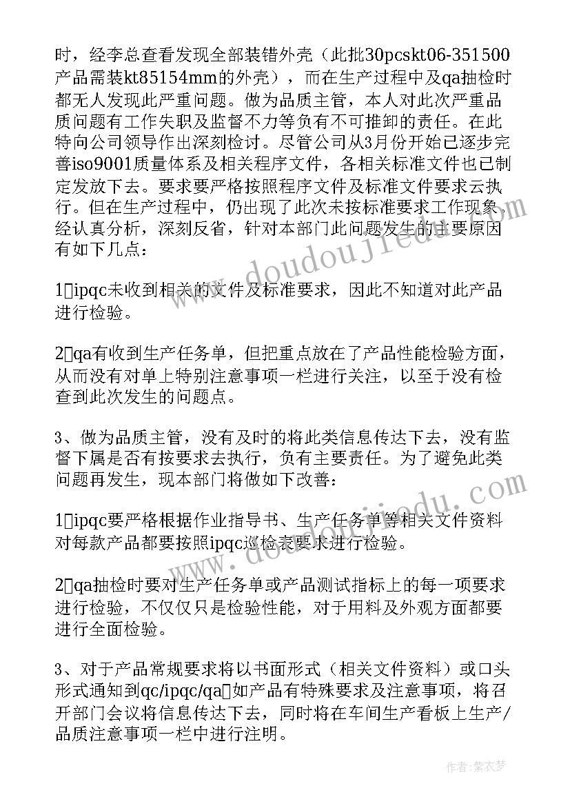 2023年禁毒工作思想认识不到位整改措施 工作思想认识不到位检讨书(精选5篇)