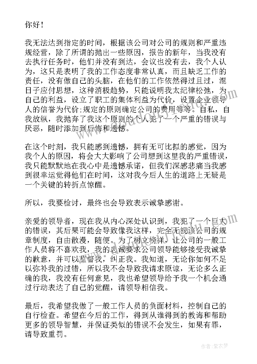 2023年禁毒工作思想认识不到位整改措施 工作思想认识不到位检讨书(精选5篇)