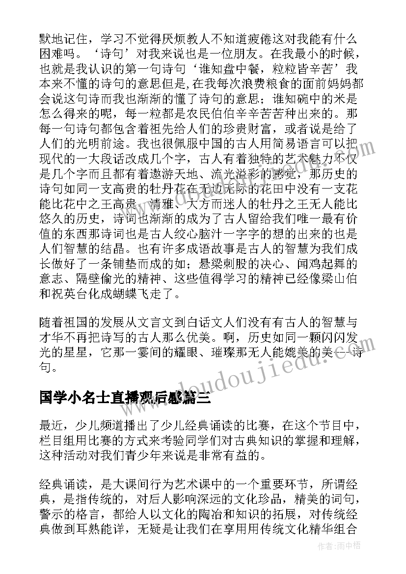 2023年大一思想道德与法治心得体会(大全5篇)