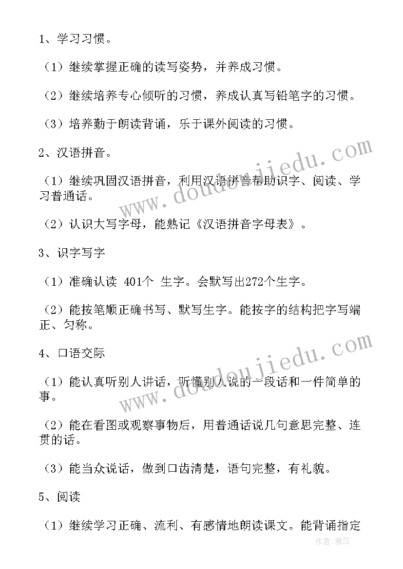 银行员工工作总结及下半年计划表 银行员工年中工作总结及下半年工作计划(精选8篇)