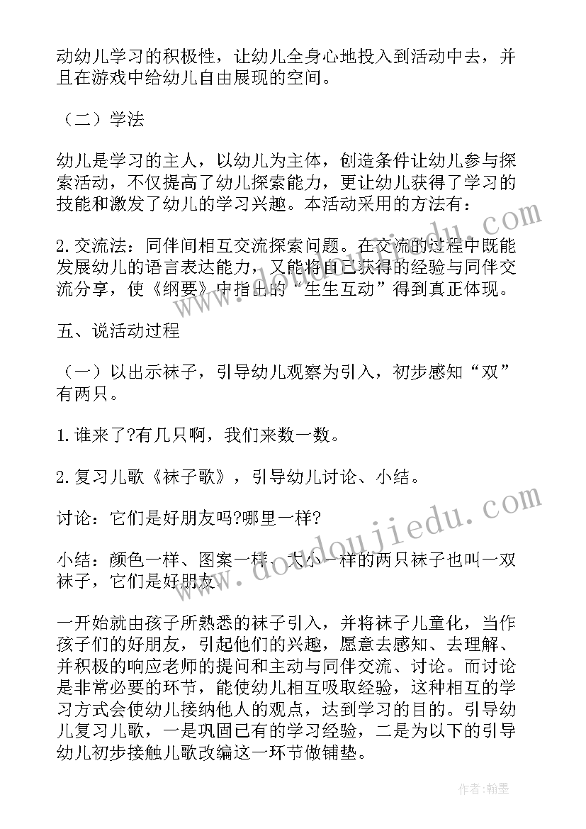 最新教师资格证面试教案模版 教师资格证初中语文面试试讲教案(优秀7篇)