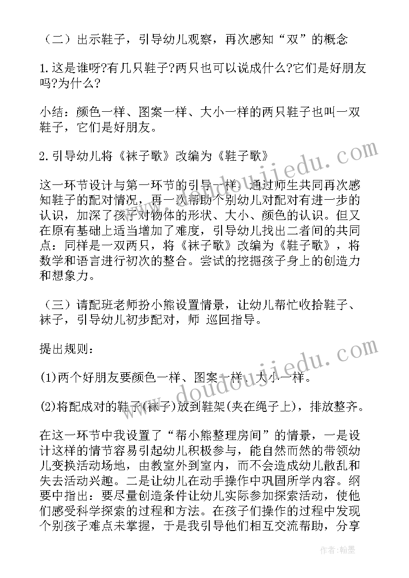 最新教师资格证面试教案模版 教师资格证初中语文面试试讲教案(优秀7篇)