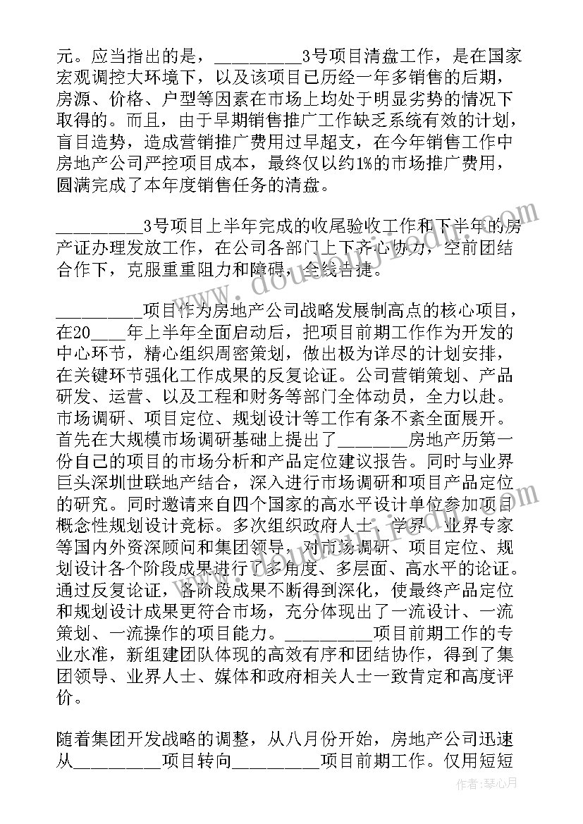 最新总经理总结心得体会(精选7篇)