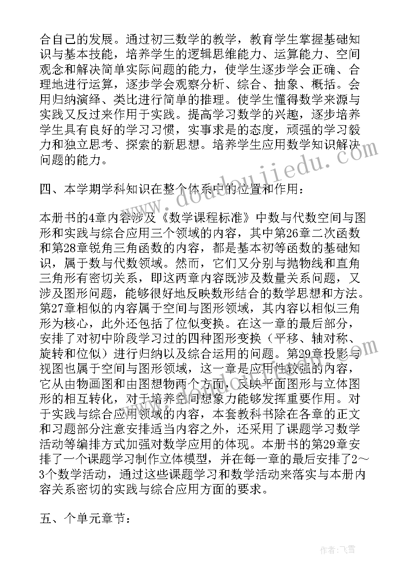 2023年第二学期英语教学工作计划 第二学期三年级英语教学计划(通用5篇)