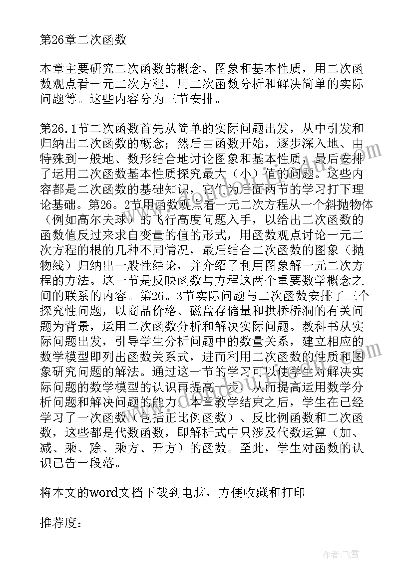 2023年第二学期英语教学工作计划 第二学期三年级英语教学计划(通用5篇)