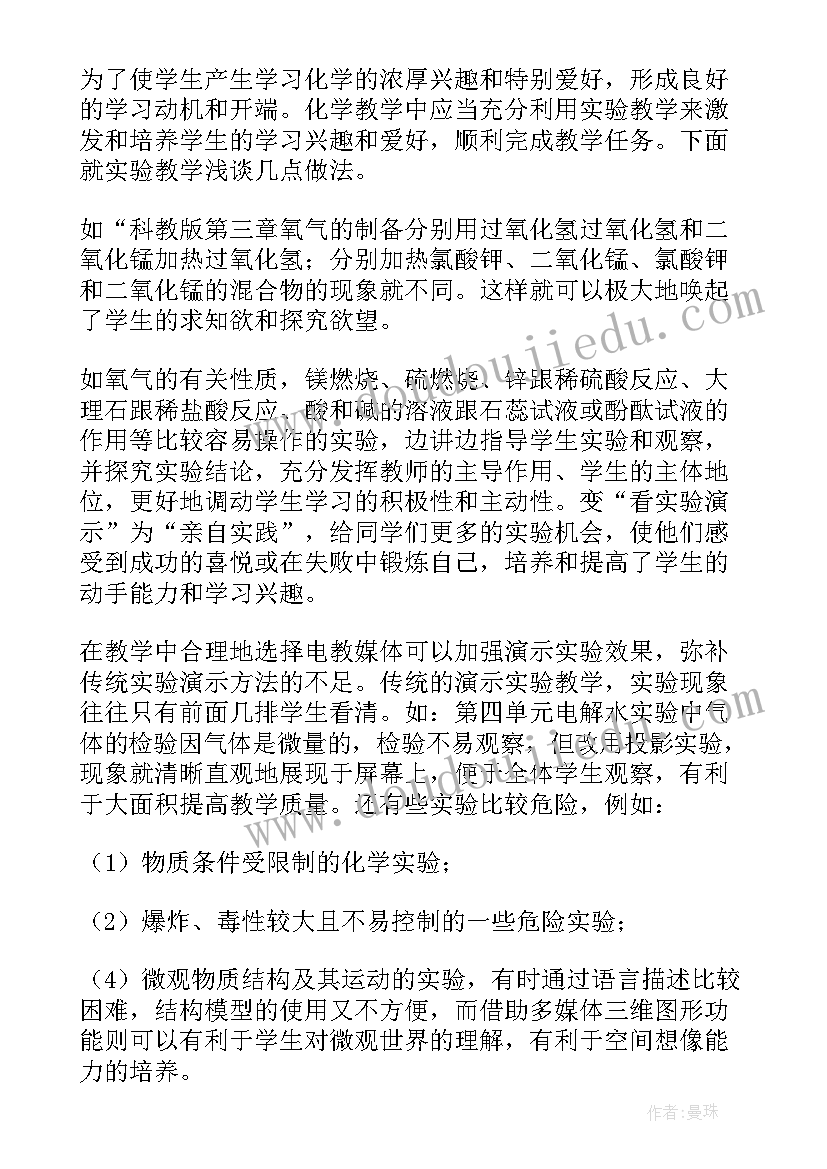 2023年九年级物理教学反思及改进措施(精选6篇)