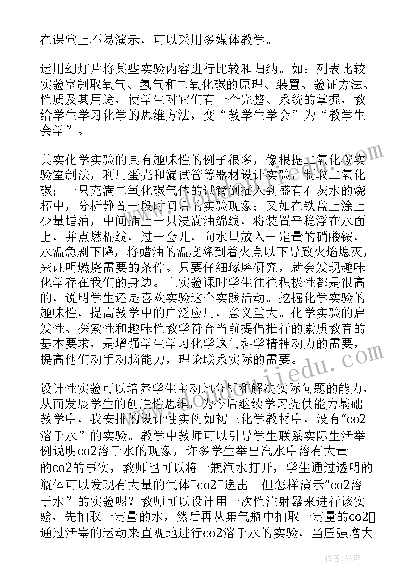 2023年九年级物理教学反思及改进措施(精选6篇)