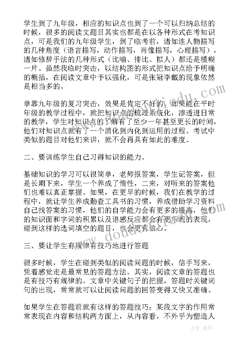 2023年九年级物理教学反思及改进措施(精选6篇)