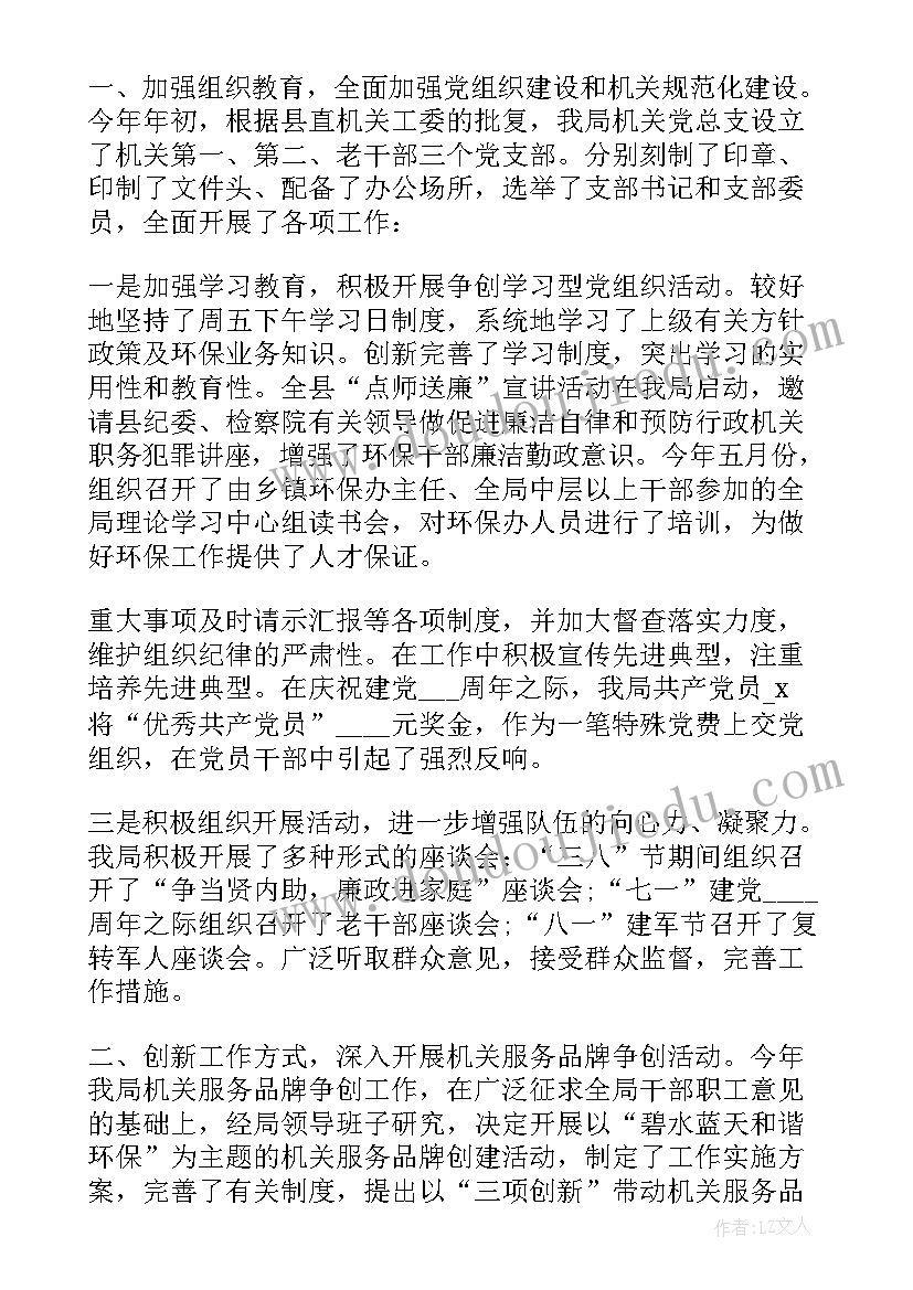 最新镇环保办述职报告总结(汇总5篇)