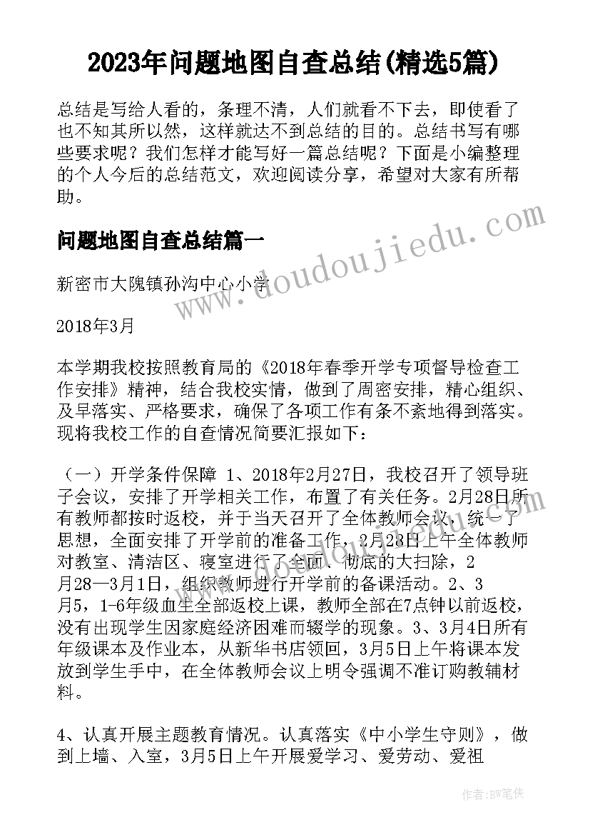 个人思想工作生活作风自我评价(实用6篇)