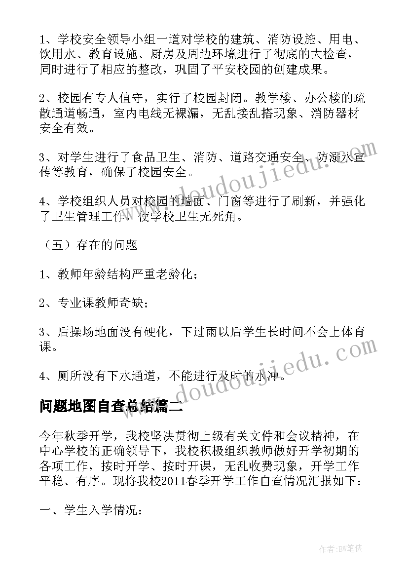 个人思想工作生活作风自我评价(实用6篇)