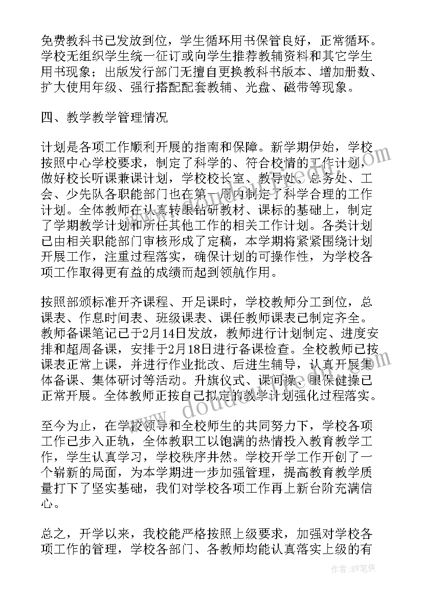 个人思想工作生活作风自我评价(实用6篇)