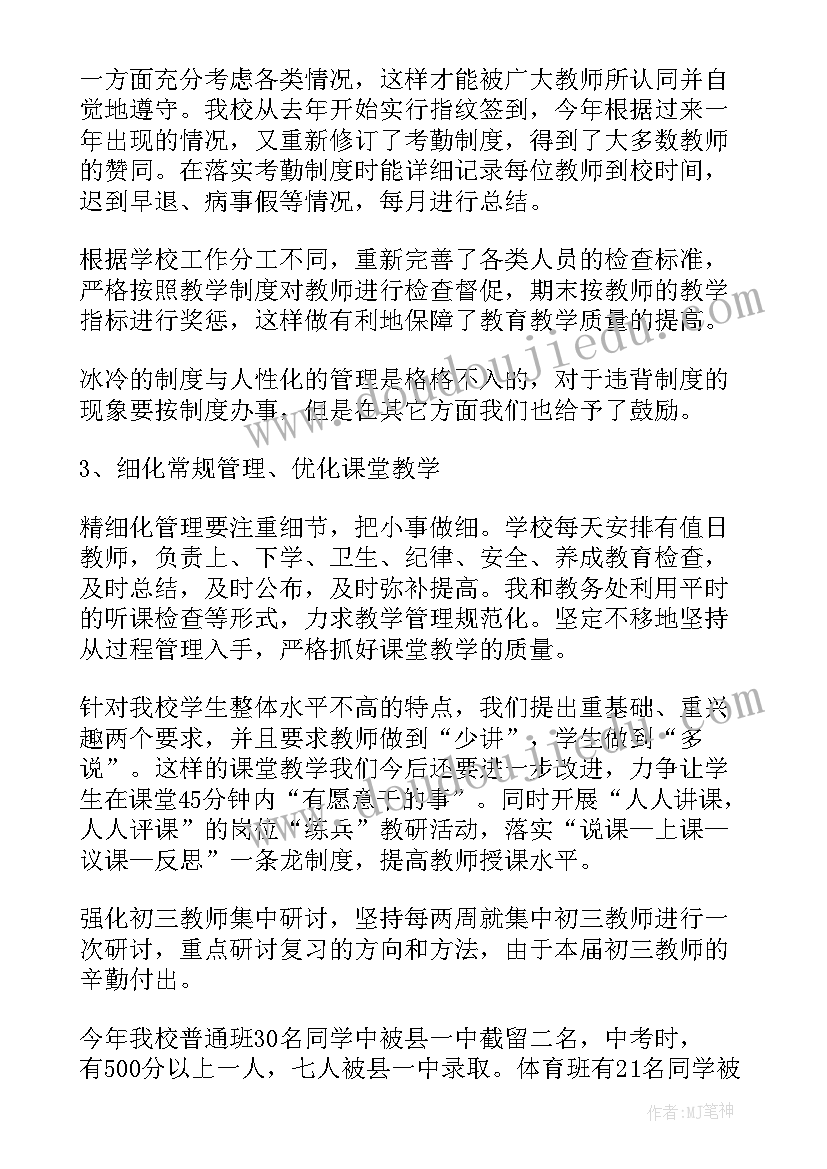 最新农村小学教学副校长述职报告(汇总6篇)