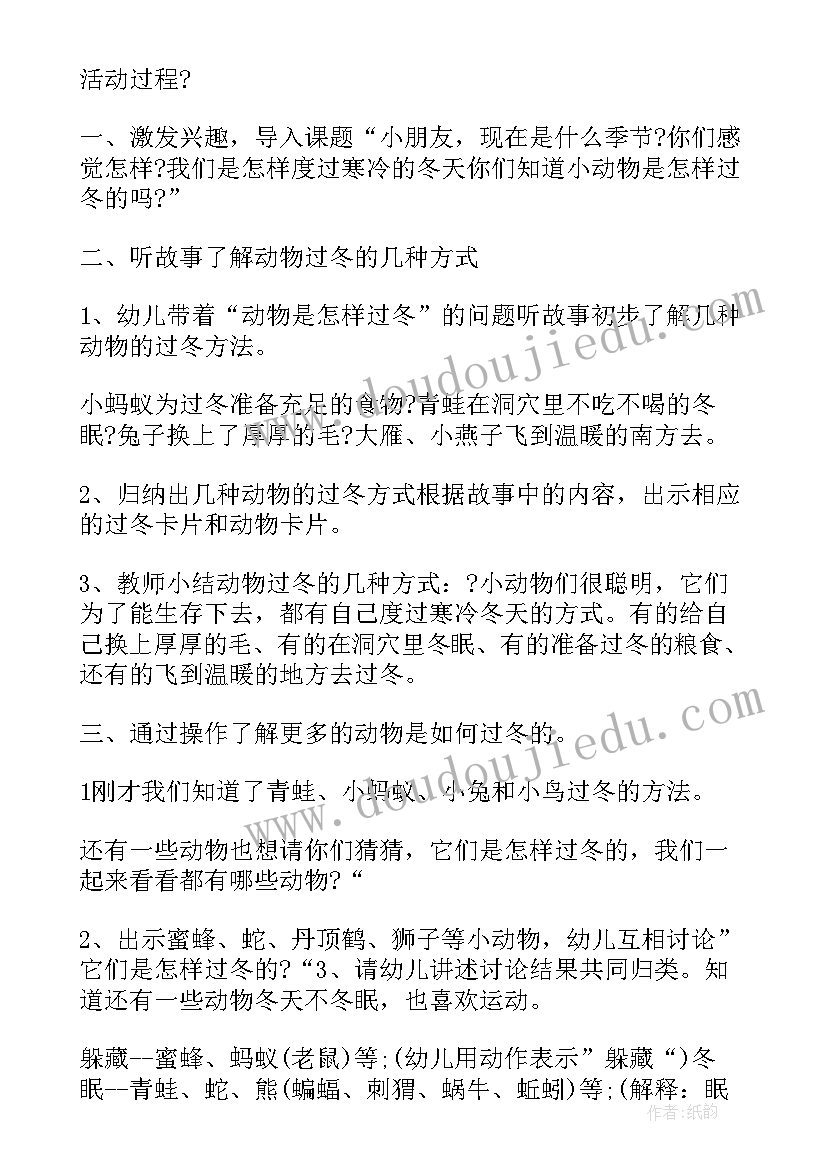 大班科学活动竹子教材设计 大班科学活动教案(模板9篇)