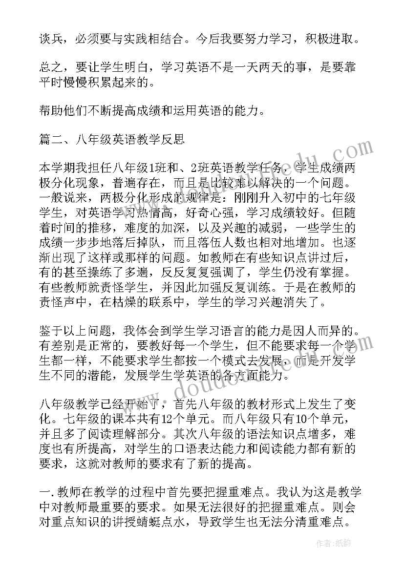 八年级春季英语教学反思(精选5篇)