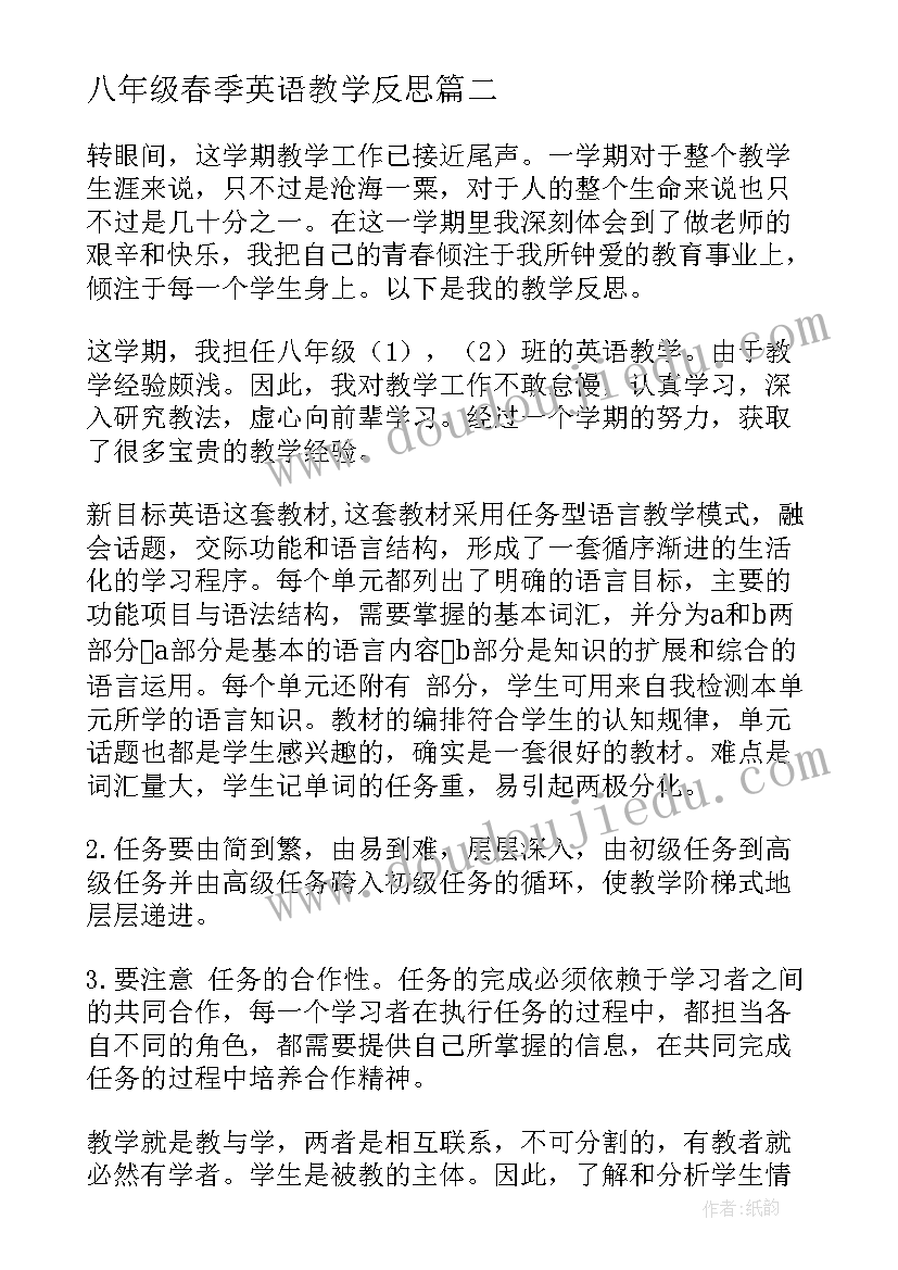 八年级春季英语教学反思(精选5篇)