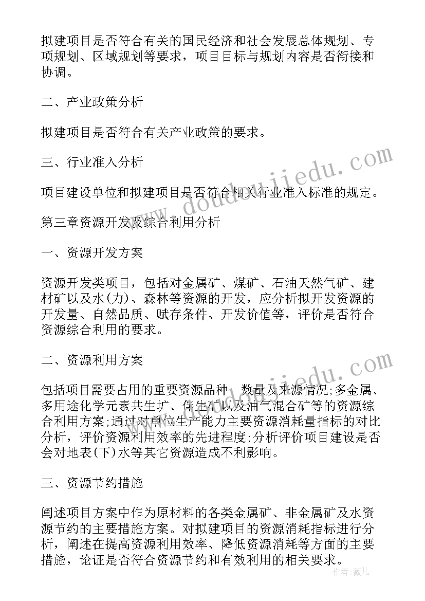 2023年水利工程可行性研究报告编制需要资质吗(汇总5篇)