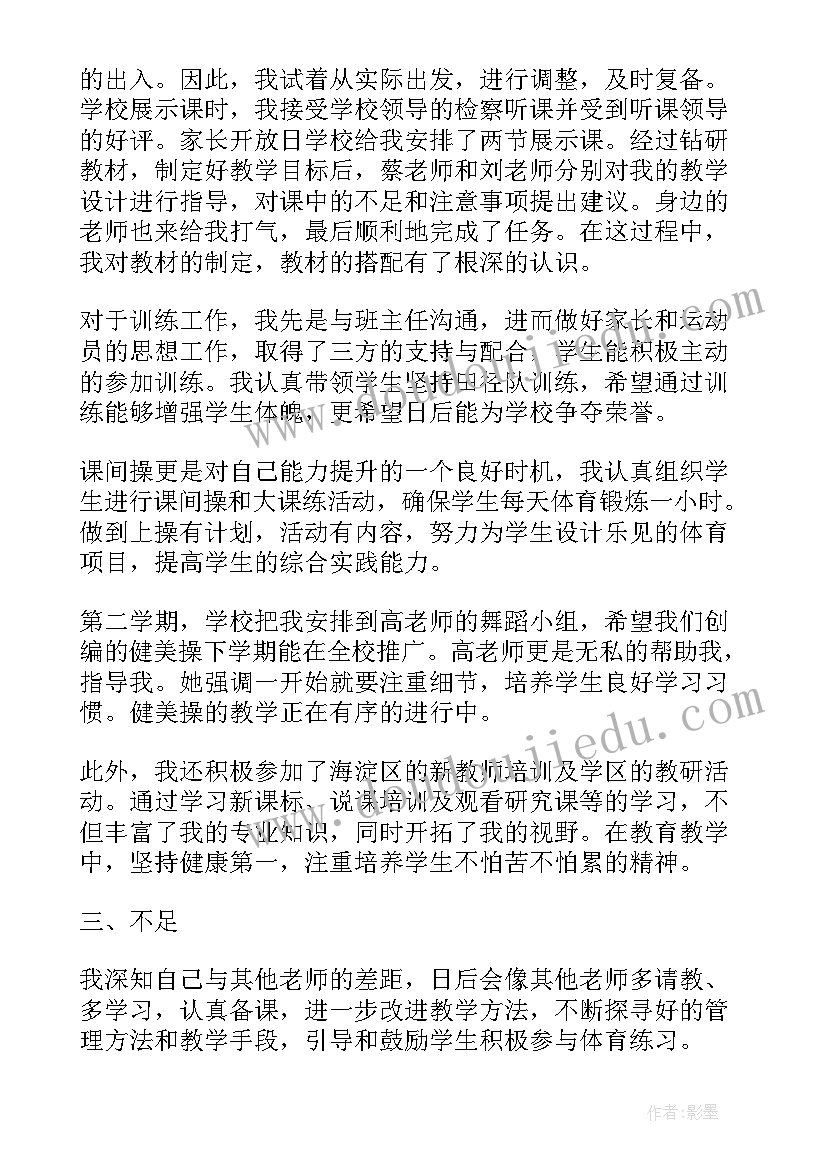 最新试用期满转正考核报告 教师转正考核报告(汇总5篇)