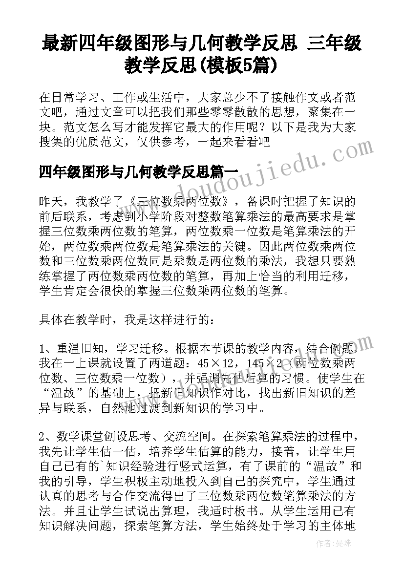 最新人优点思想上 心得体会的优点(实用7篇)