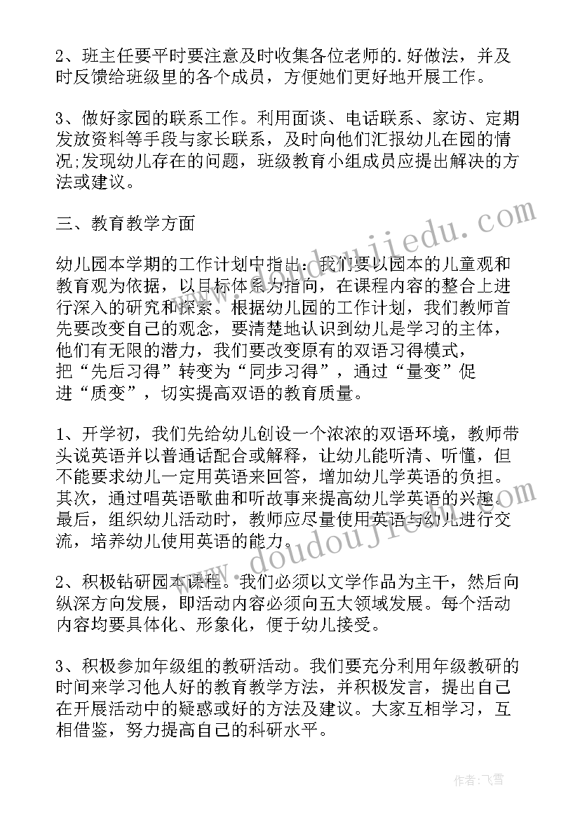 收心课上内容 秋收心得体会(优秀8篇)