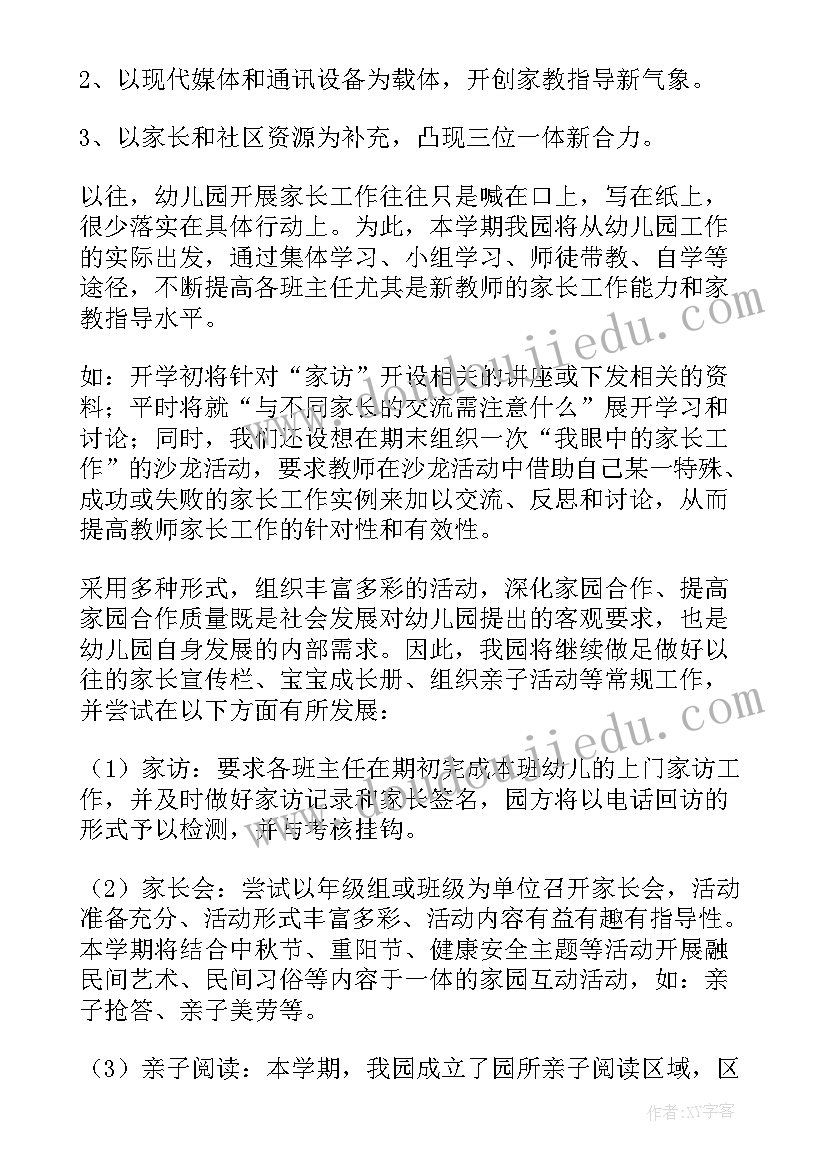 2023年幼儿园宝宝班保育员工作计划 幼儿园保育老师开学工作计划(优秀5篇)