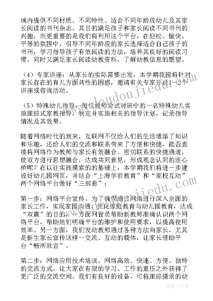 2023年幼儿园宝宝班保育员工作计划 幼儿园保育老师开学工作计划(优秀5篇)