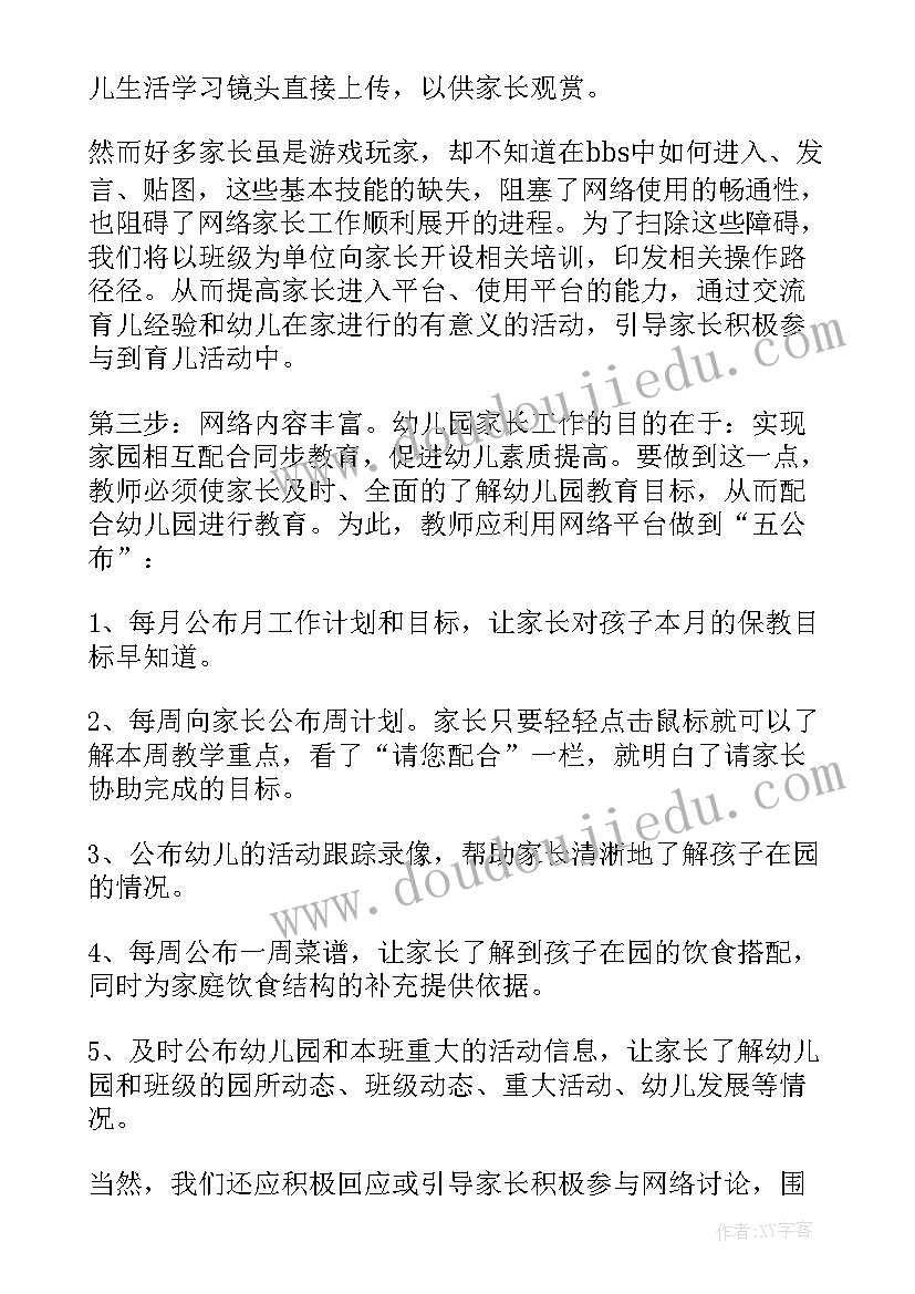 2023年幼儿园宝宝班保育员工作计划 幼儿园保育老师开学工作计划(优秀5篇)