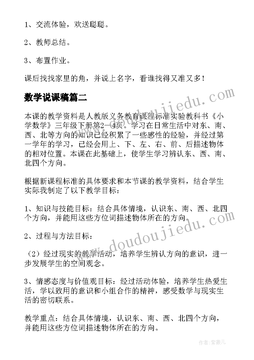 口算两位数加减整十数教学反思(大全5篇)