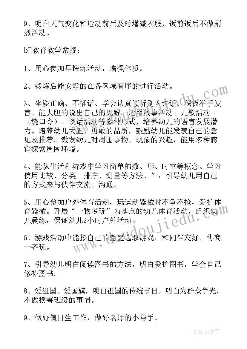 特殊幼儿教养计划总结与反思 特殊幼儿工作计划总结中班(大全5篇)