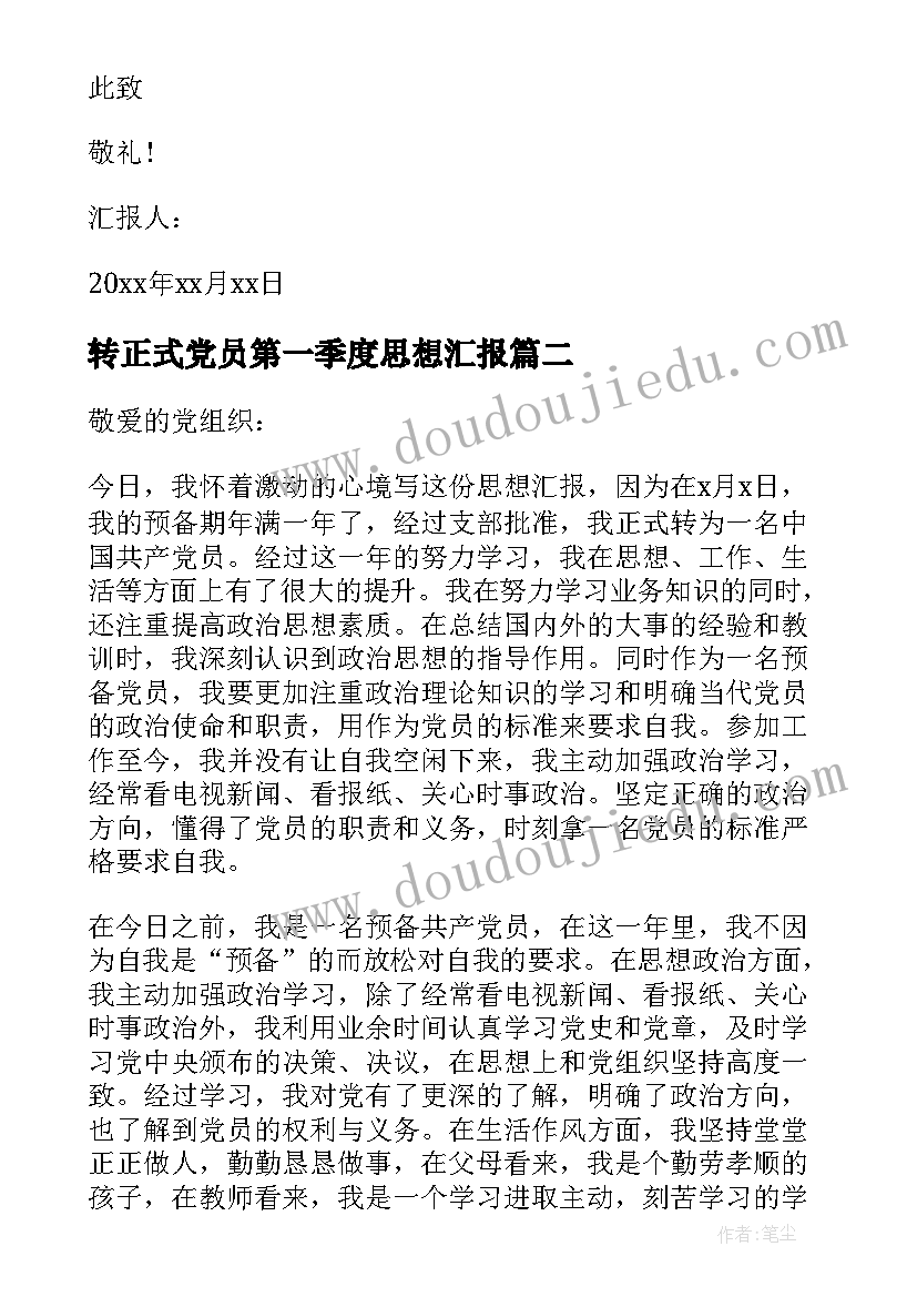 最新幼儿园赛课有哪些 幼儿园活动方案(大全6篇)