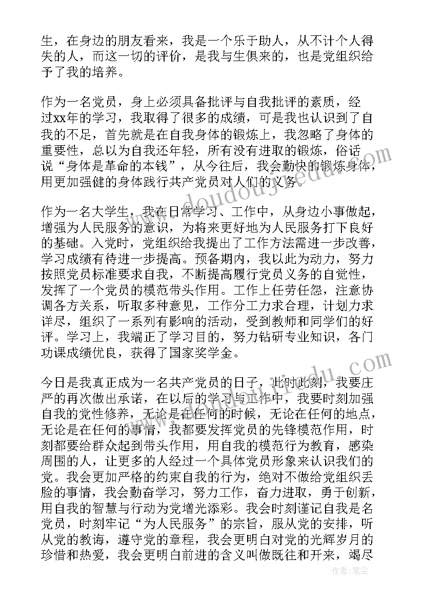 最新幼儿园赛课有哪些 幼儿园活动方案(大全6篇)