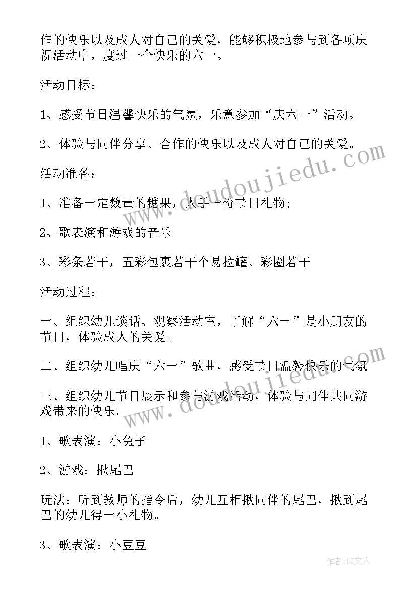 2023年大班幼儿六一汇演活动方案及流程 幼儿大班六一活动方案(优质9篇)