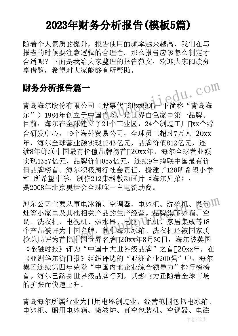 2023年企业消防演练领导讲话 企业消防演练领导讲话稿(汇总5篇)