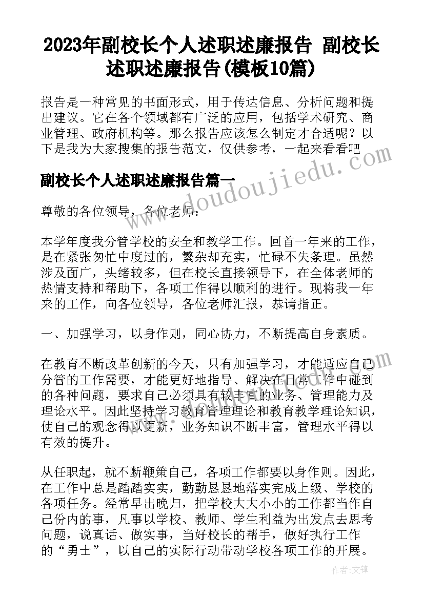 最新医院师德师风个人总结 师德师风个人总结(优质9篇)