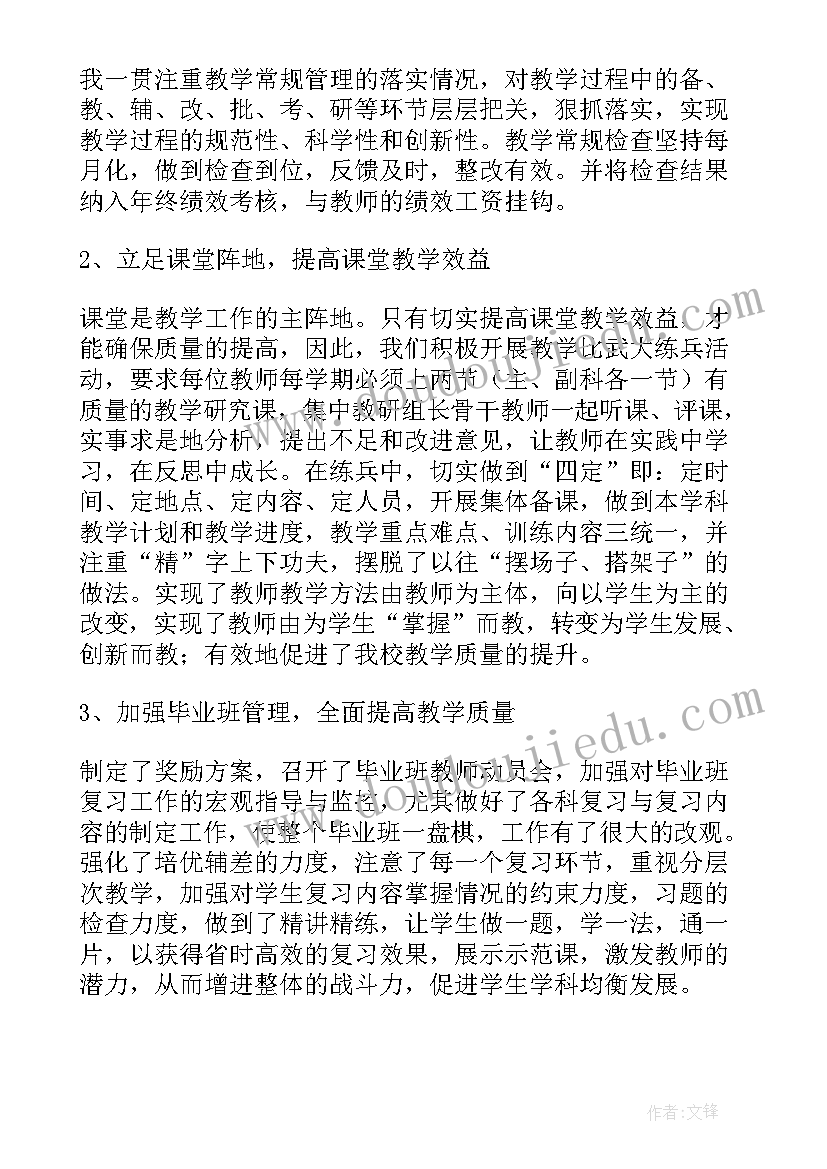 最新医院师德师风个人总结 师德师风个人总结(优质9篇)