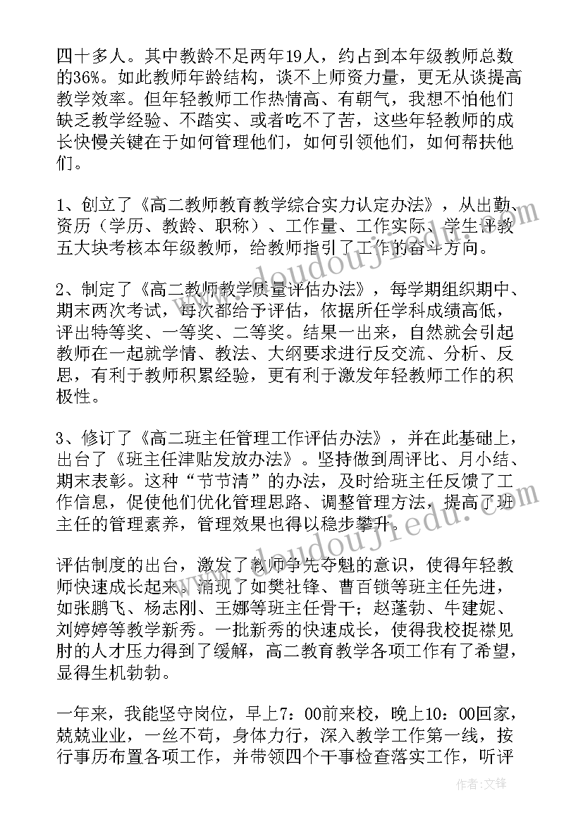 最新医院师德师风个人总结 师德师风个人总结(优质9篇)