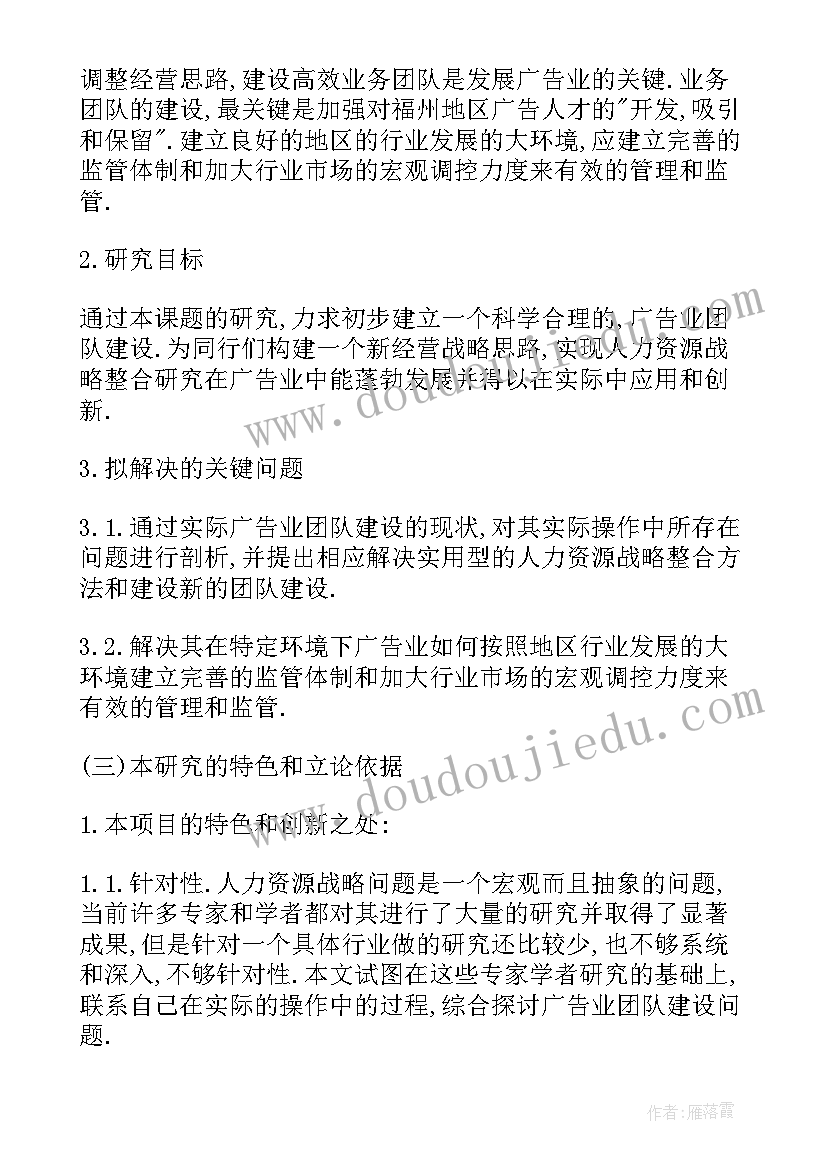 本科舞蹈毕业论文开题报告(实用5篇)