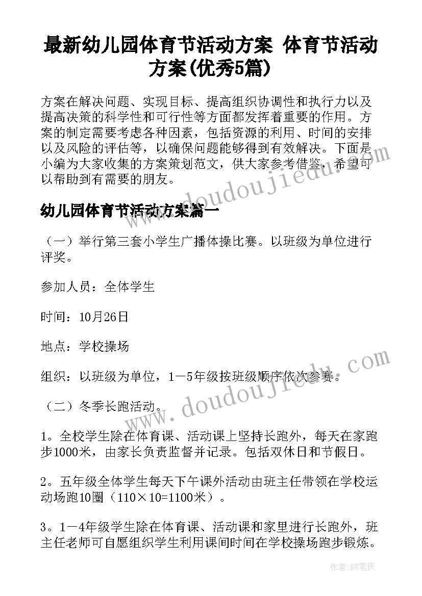 2023年银行对公客户经理试用期工作总结 银行对公客户经理工作总结完整版(通用5篇)