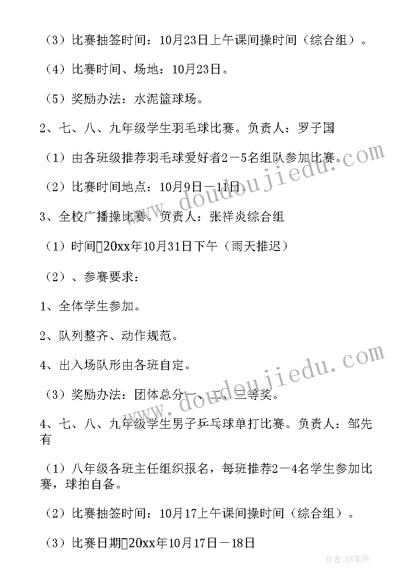 2023年银行对公客户经理试用期工作总结 银行对公客户经理工作总结完整版(通用5篇)