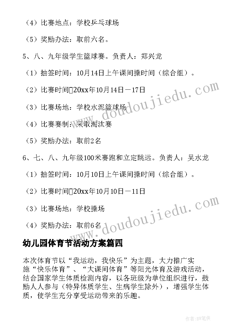 2023年银行对公客户经理试用期工作总结 银行对公客户经理工作总结完整版(通用5篇)